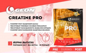 Creatine PRO Моногидрат креатина, Creatine PRO - Creatine PRO Моногидрат креатина